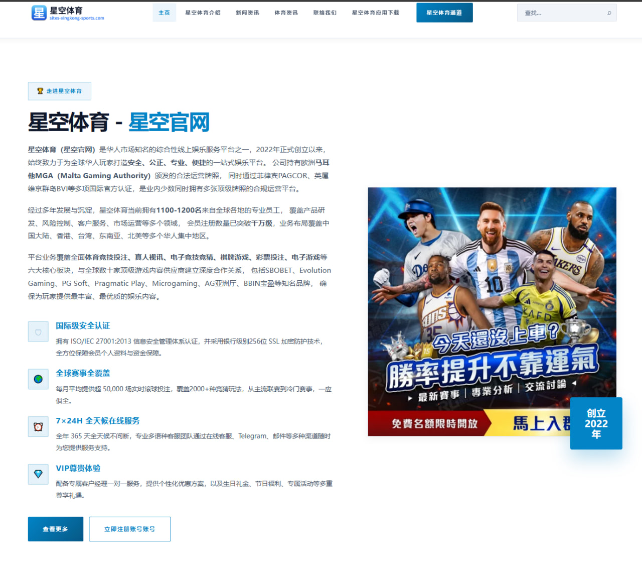 体育赛事中心赛事数据观察：英超从数据指标理解攻防转换