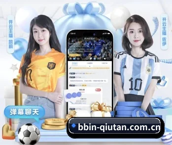 BBIN体育篮球的故事